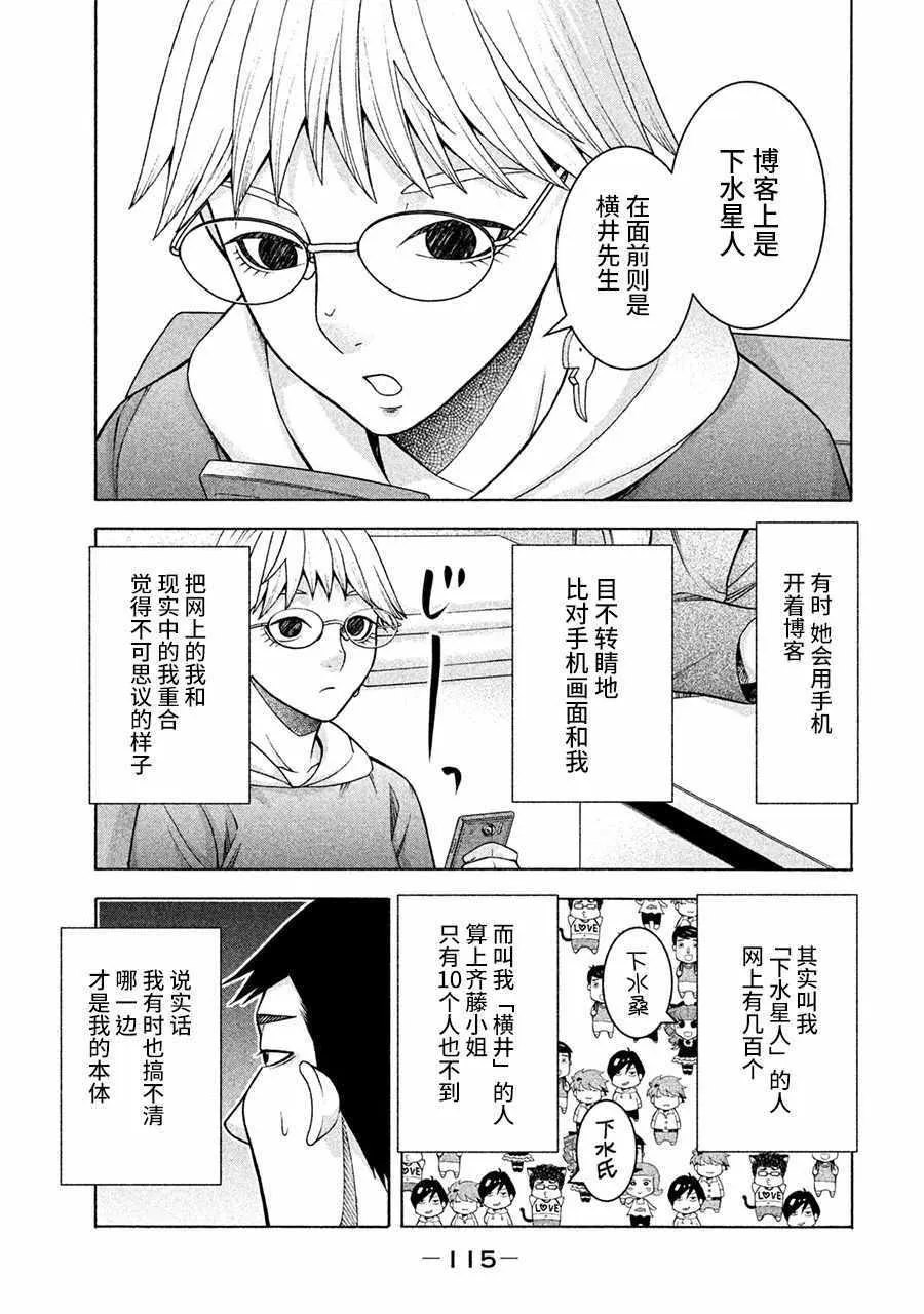 第13话 第13页