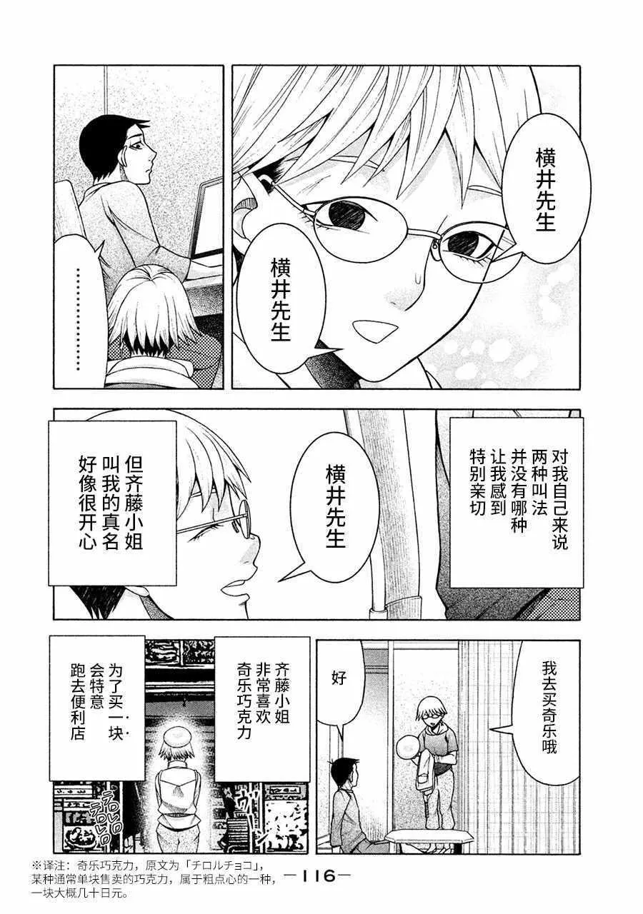 第13话 第14页