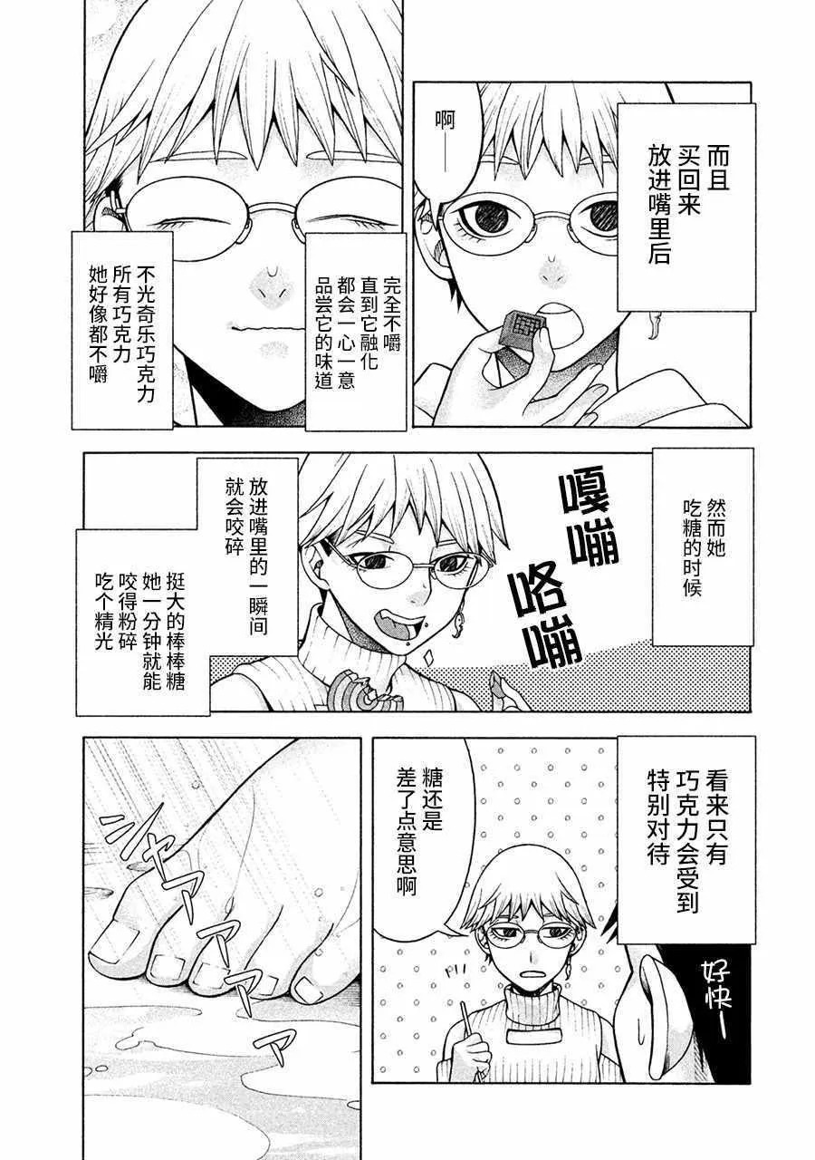 第13话 第15页