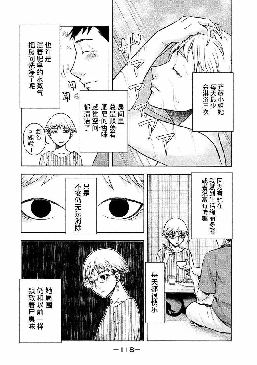 第13话 第16页