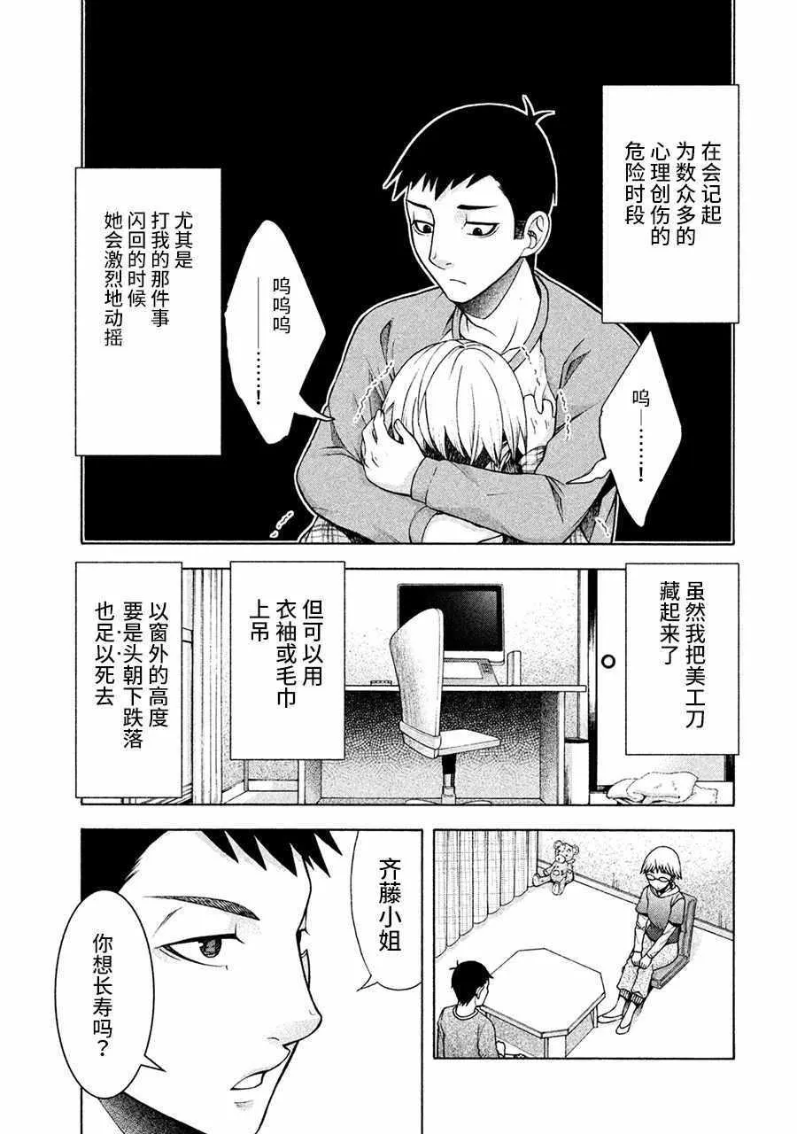 第13话 第17页