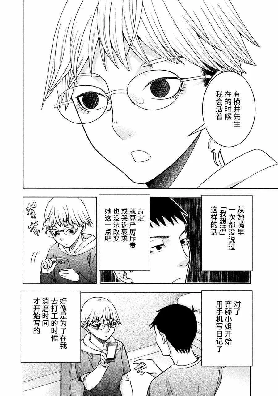 第13话 第18页