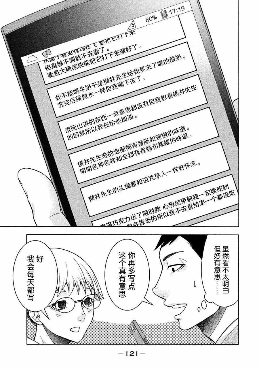 第13话 第19页