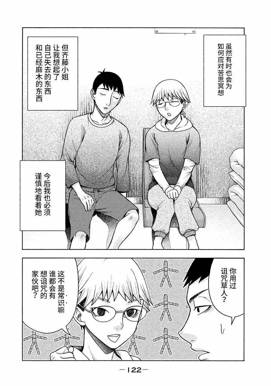 第13话 第20页