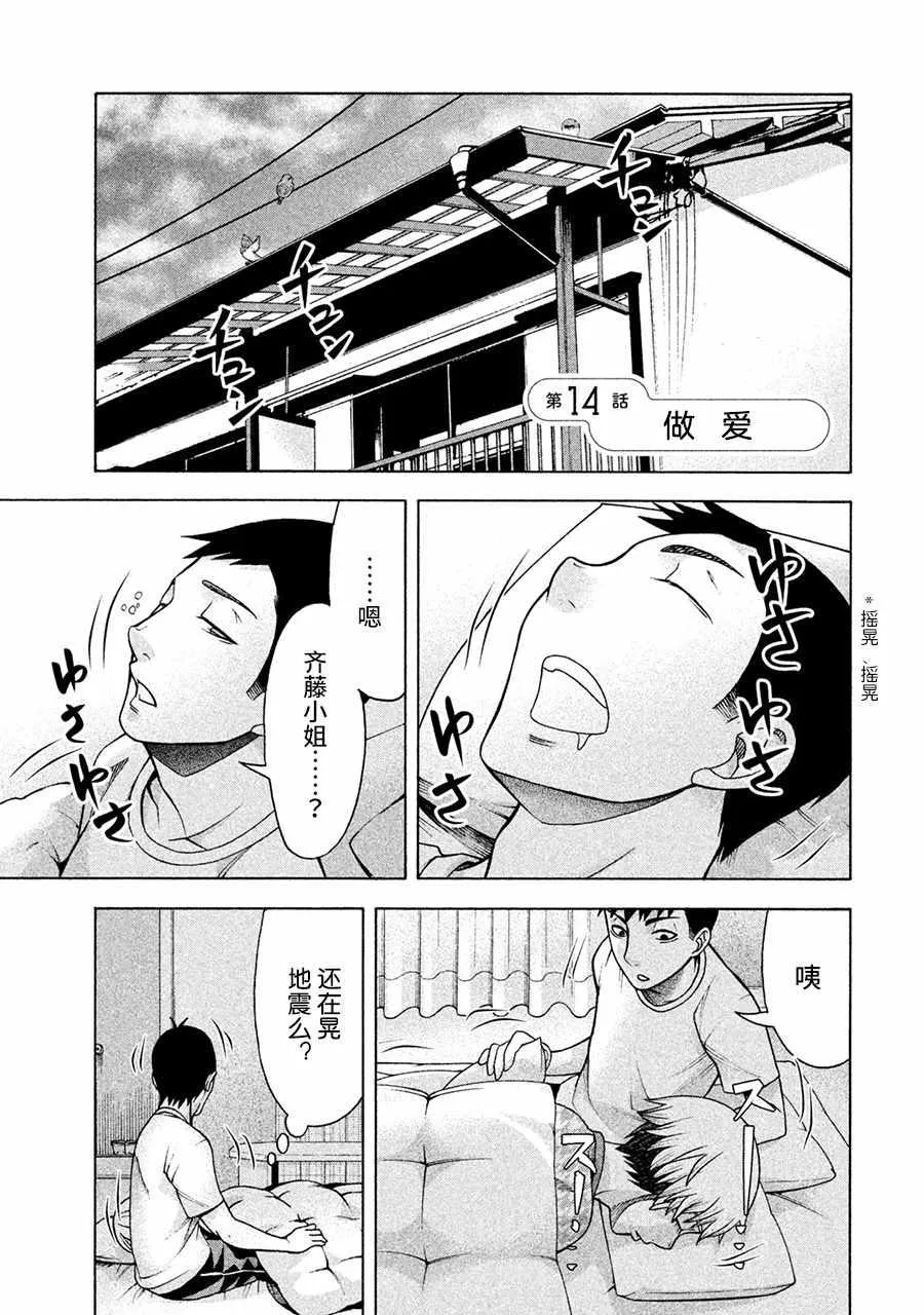 第14话 第1页