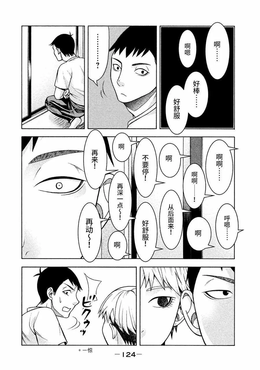 第14话 第2页