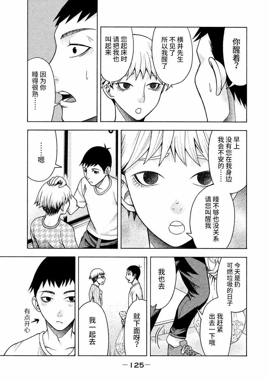 第14话 第3页