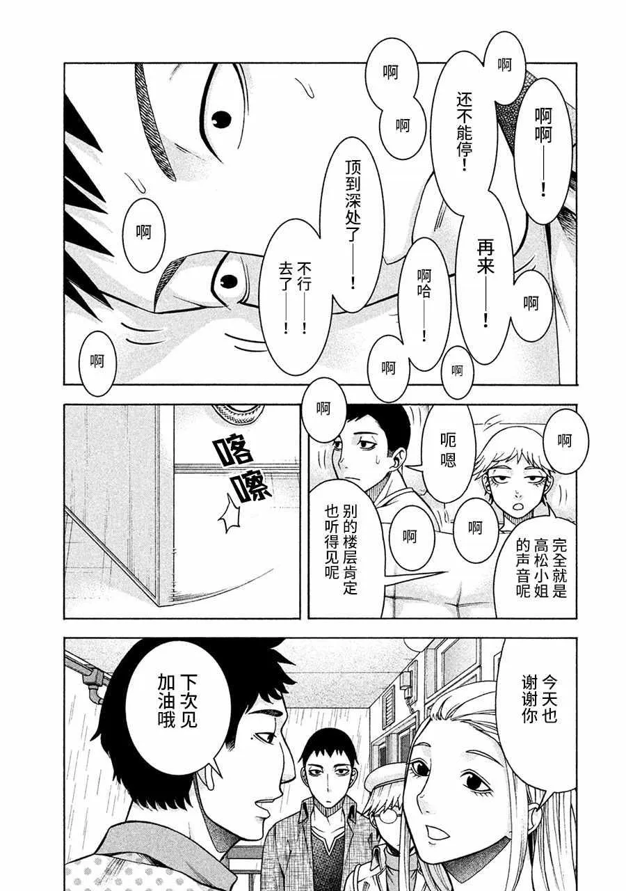 第14话 第7页