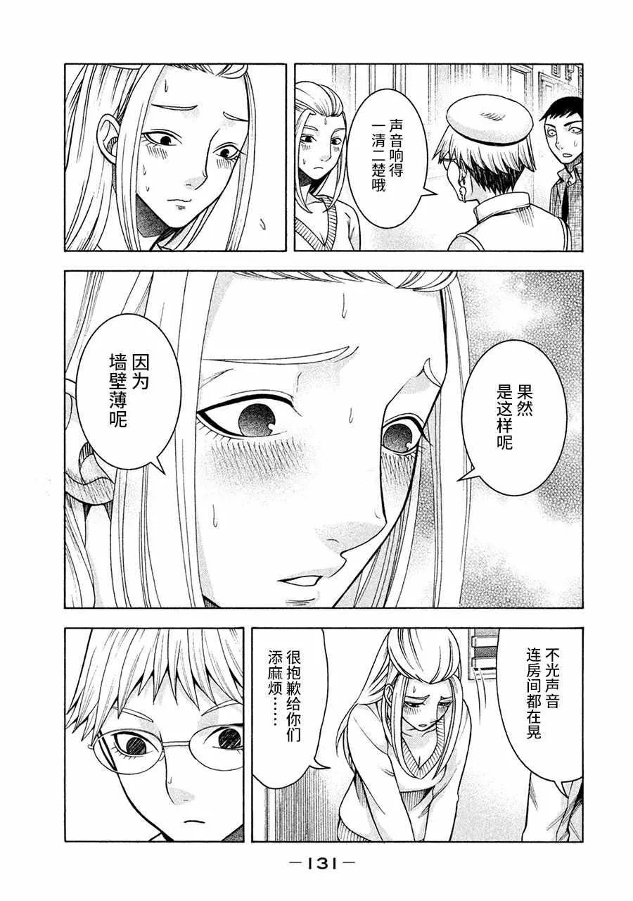 第14话 第9页