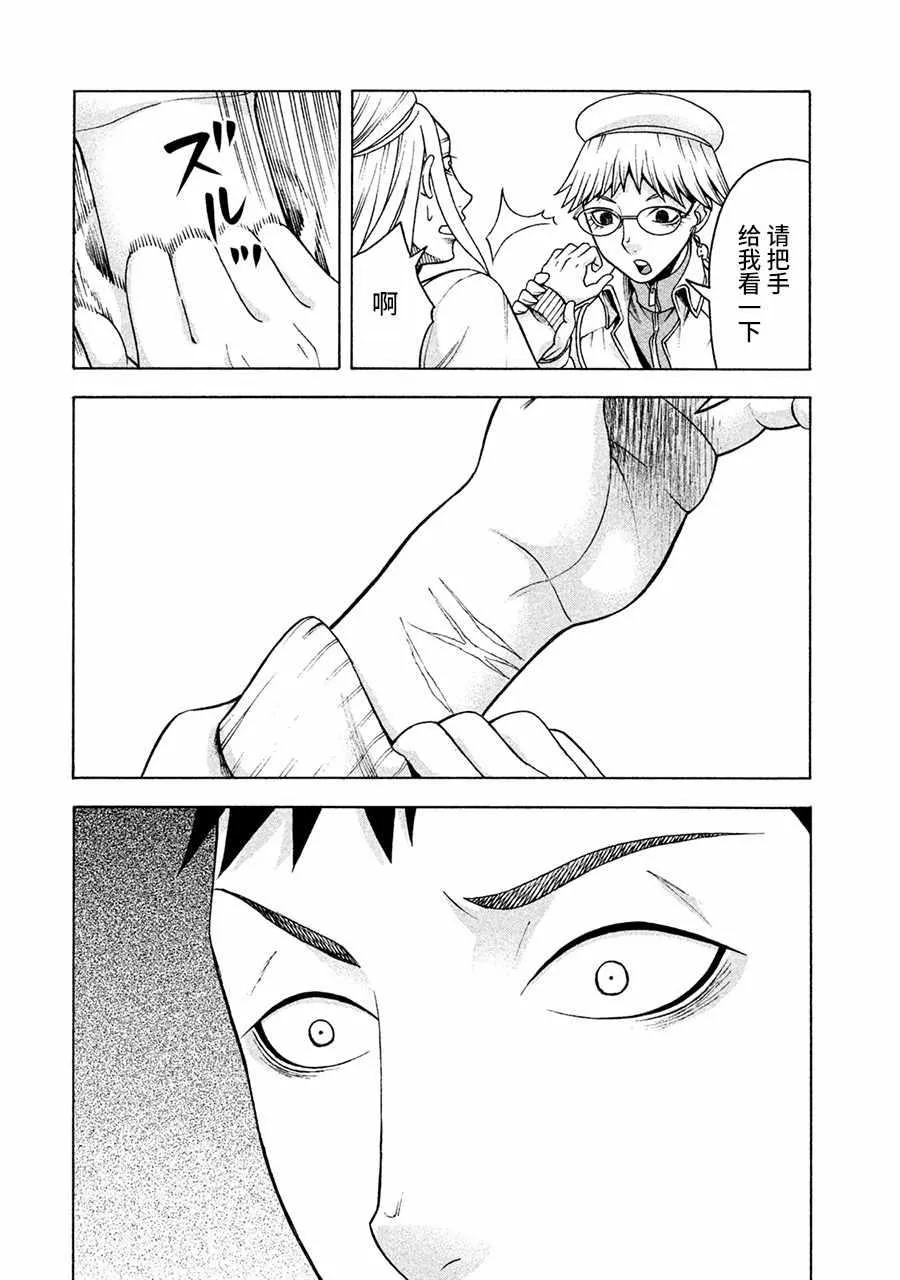 第14话 第10页