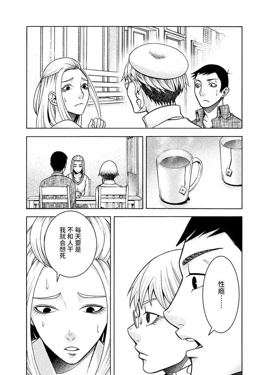 第14话 第11页