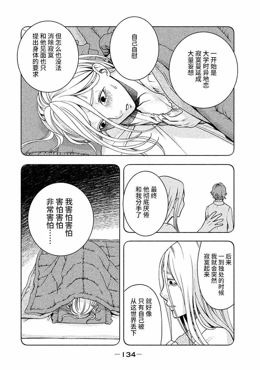 第14话 第12页