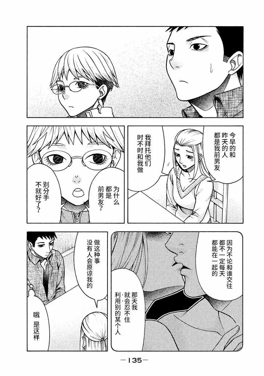 第14话 第13页