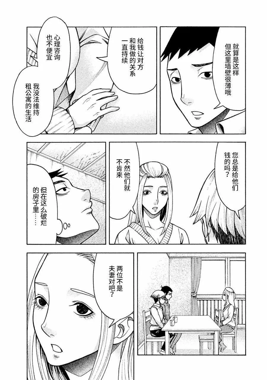 第14话 第15页