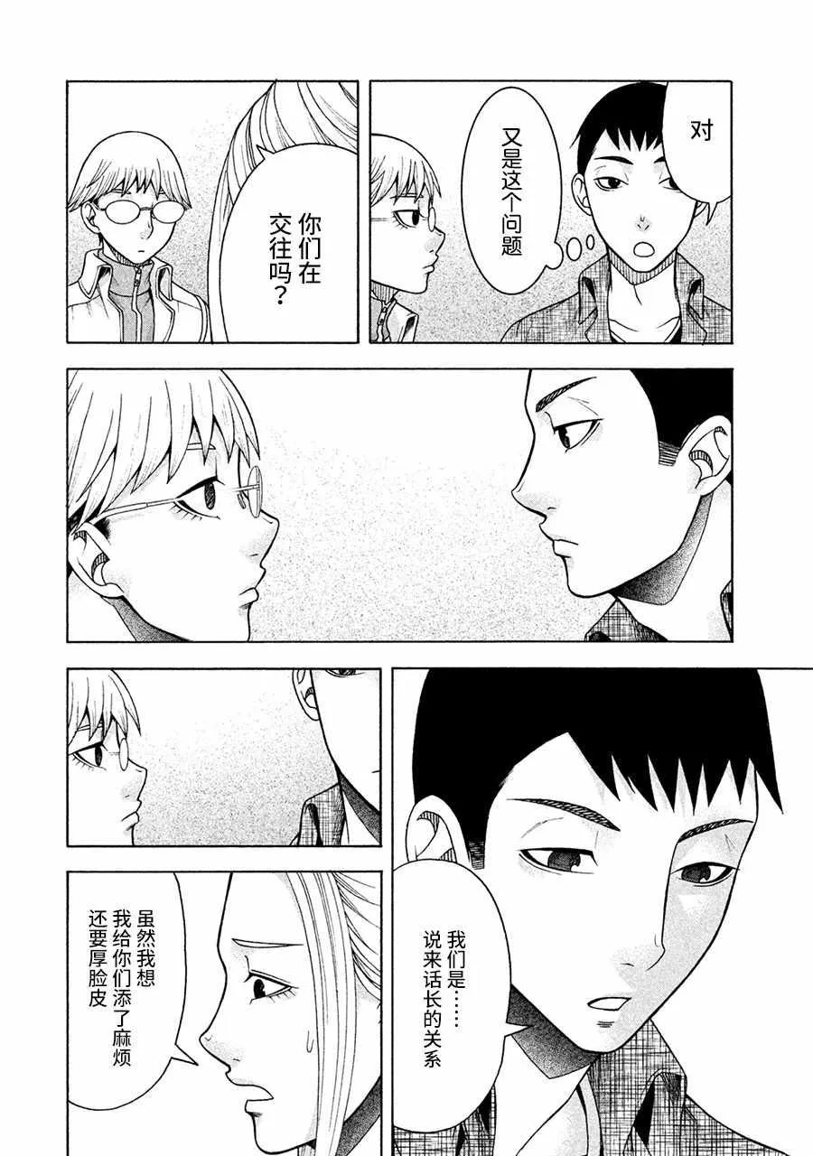 第14话 第16页