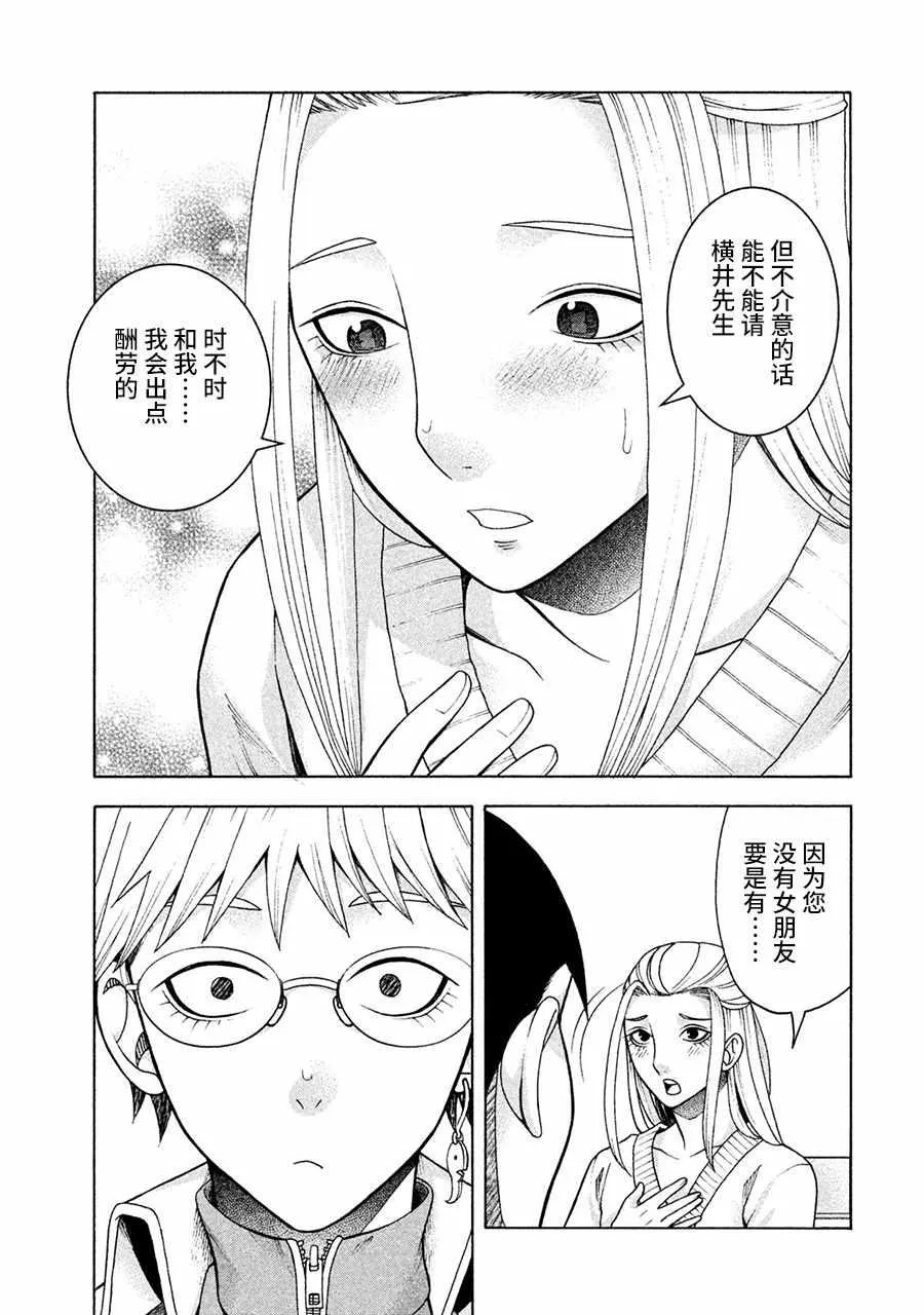 第14话 第17页