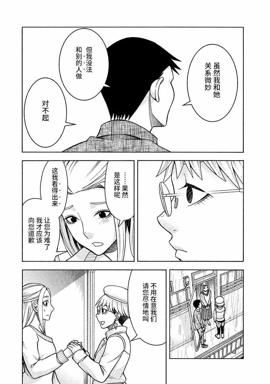 第14话 第18页
