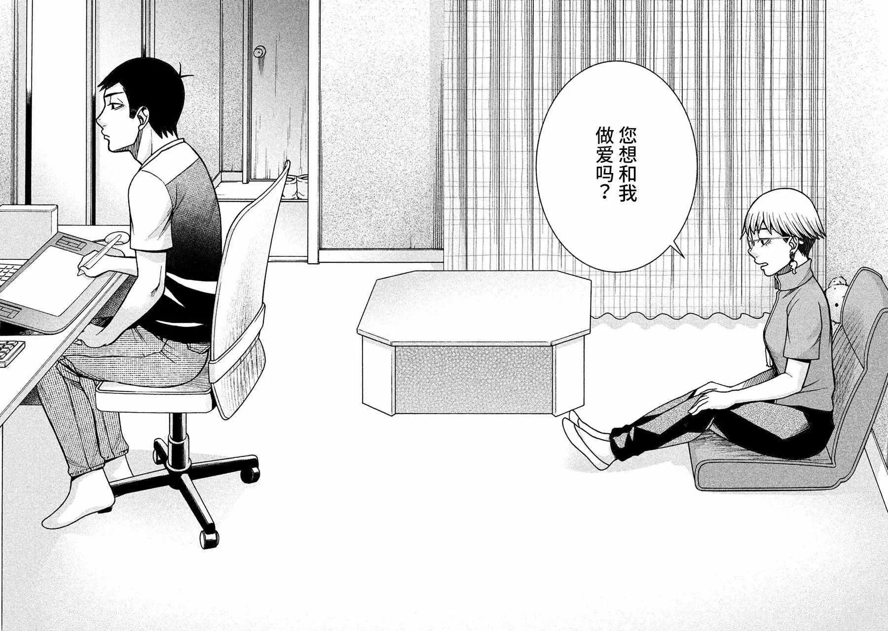 第14话 第20页