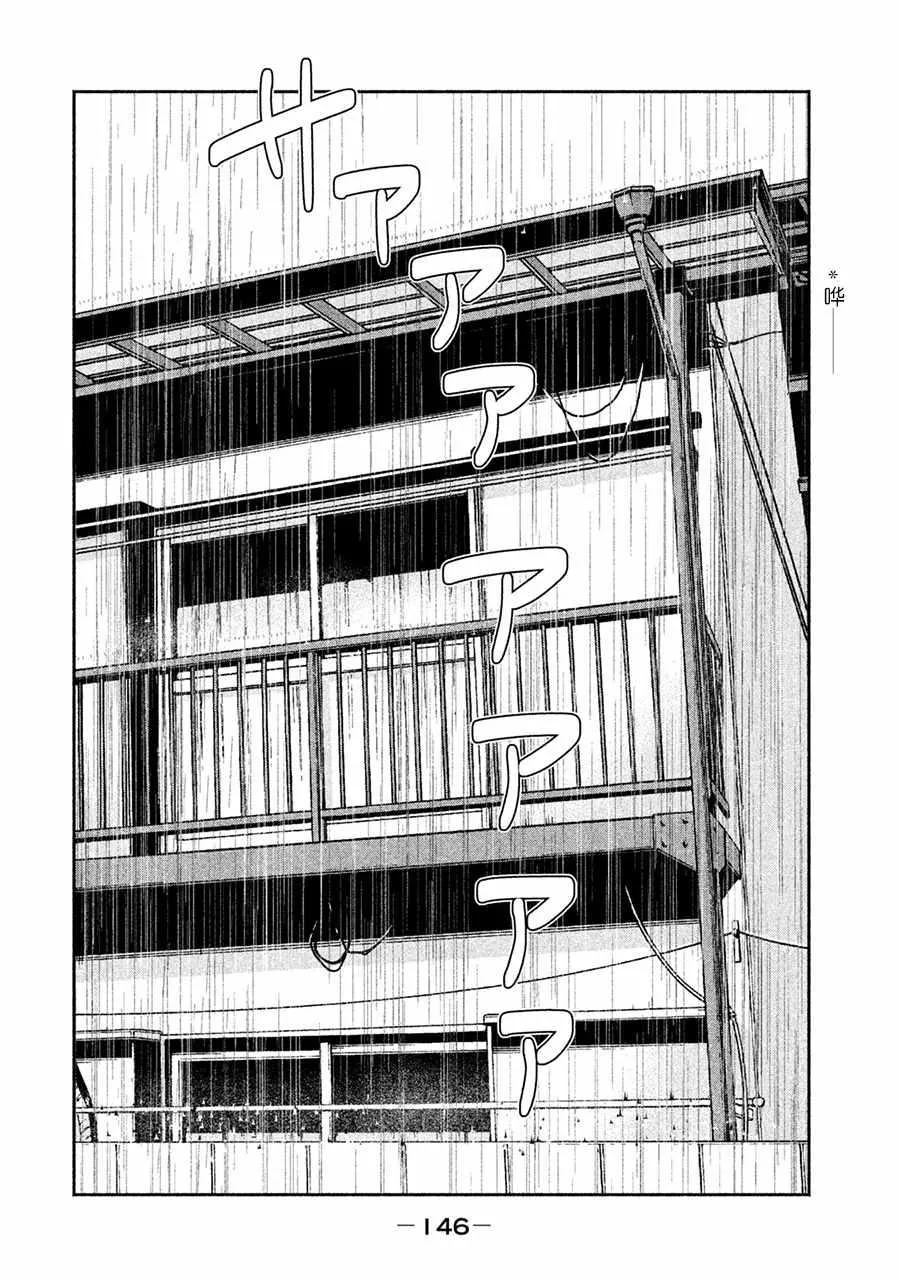 第14话 第23页