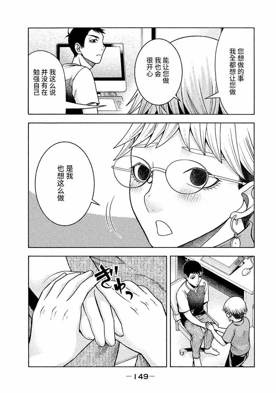 第15话 第3页