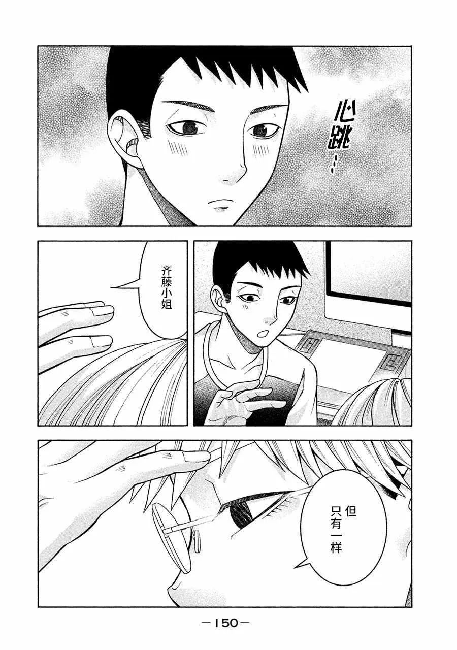 第15话 第4页