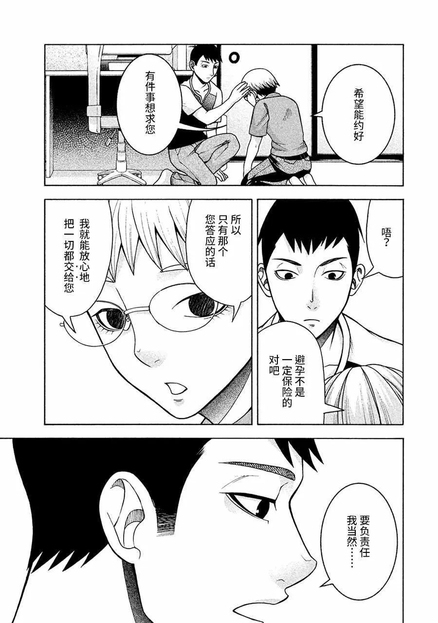 第15话 第5页
