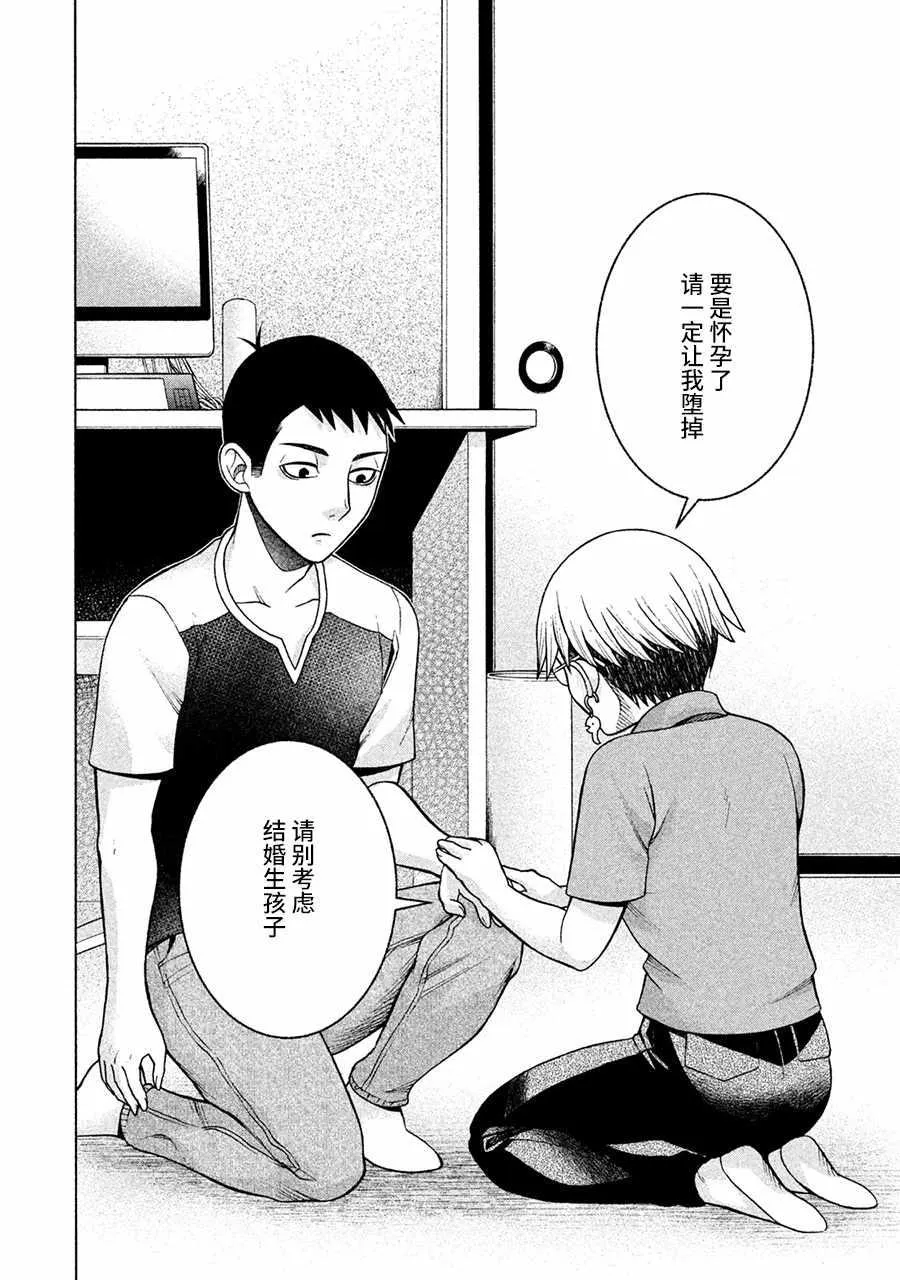 第15话 第6页