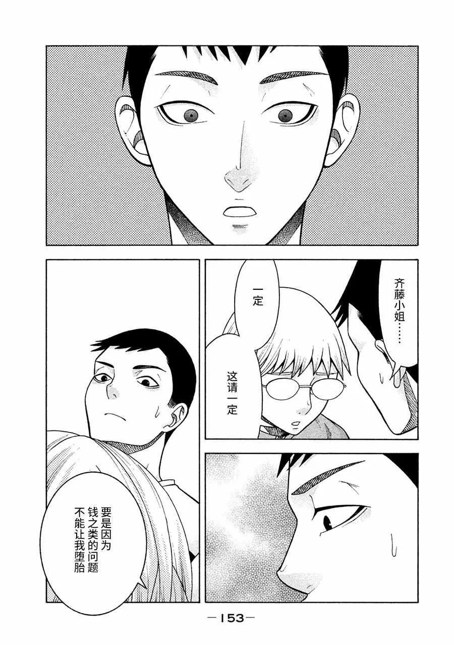 第15话 第7页