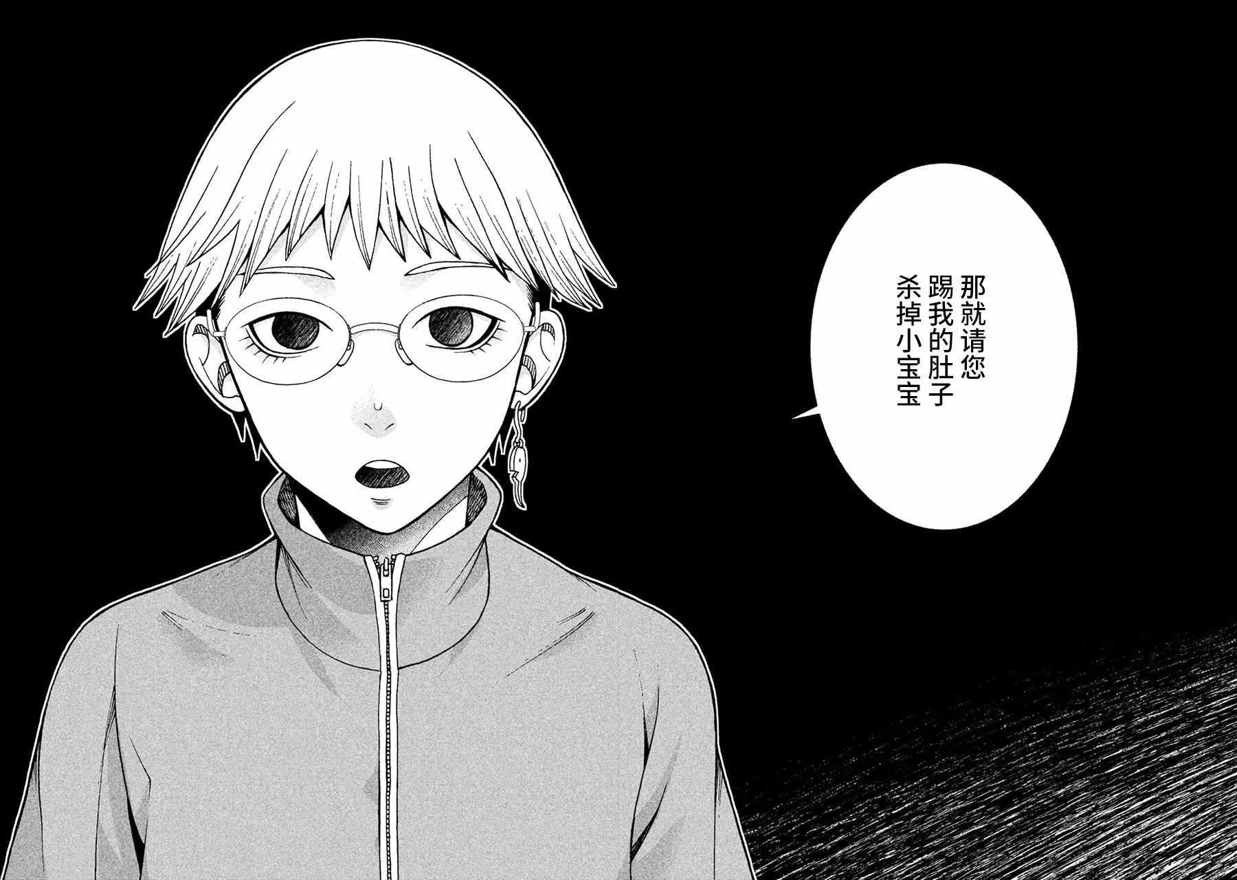 第15话 第8页