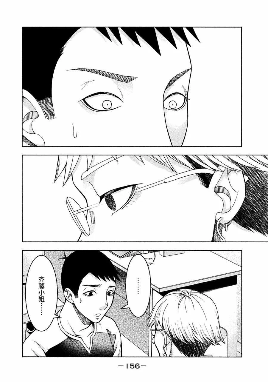 第15话 第9页