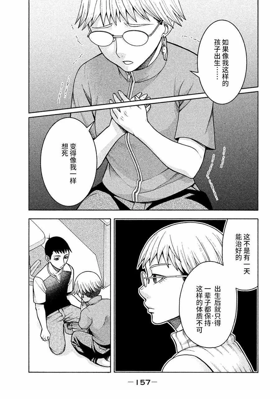 第15话 第10页