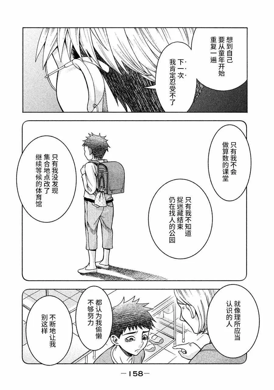第15话 第11页