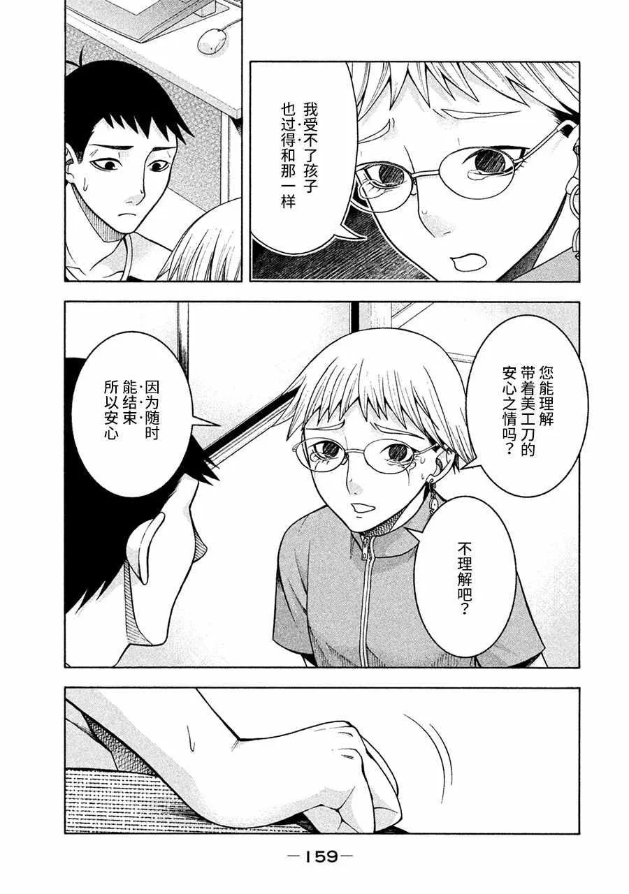 第15话 第12页