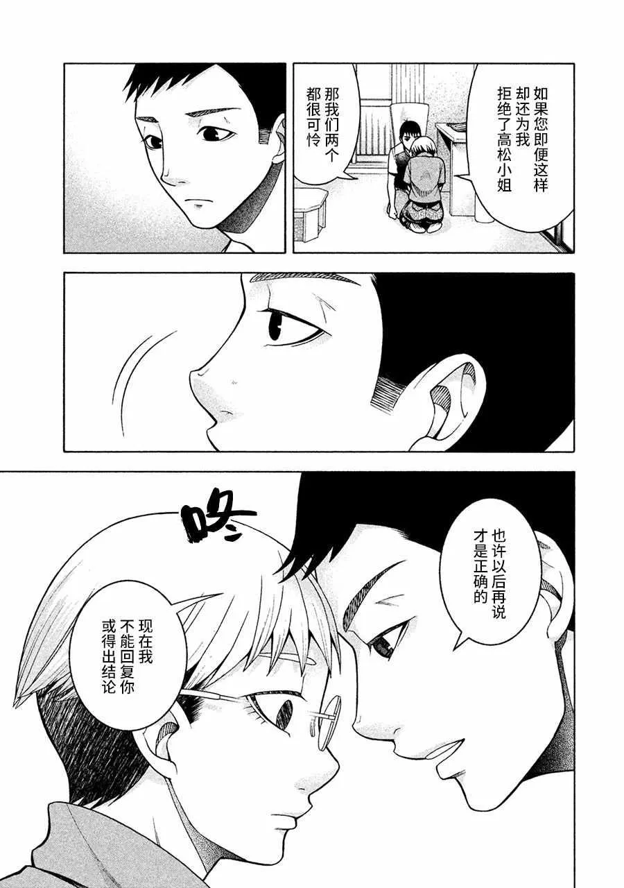 第15话 第14页