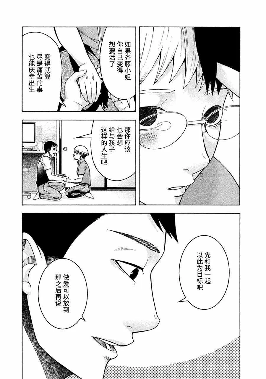 第15话 第15页