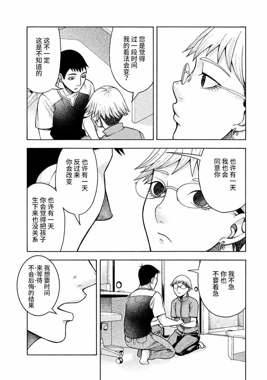 第15话 第16页