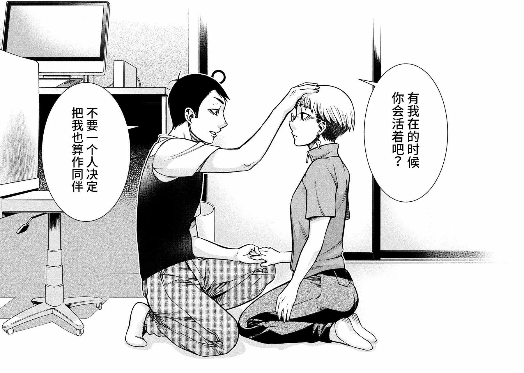 第15话 第17页