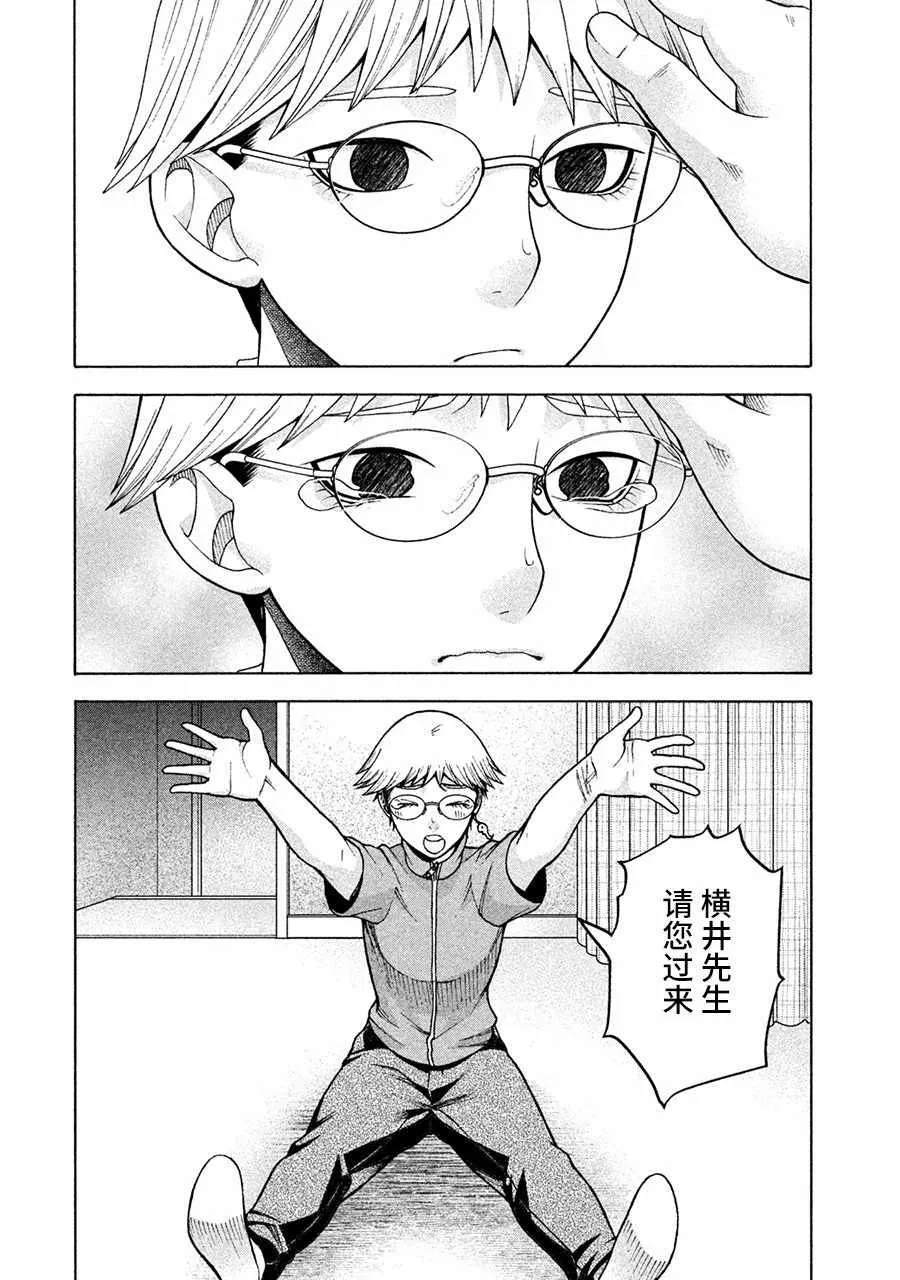 第15话 第18页