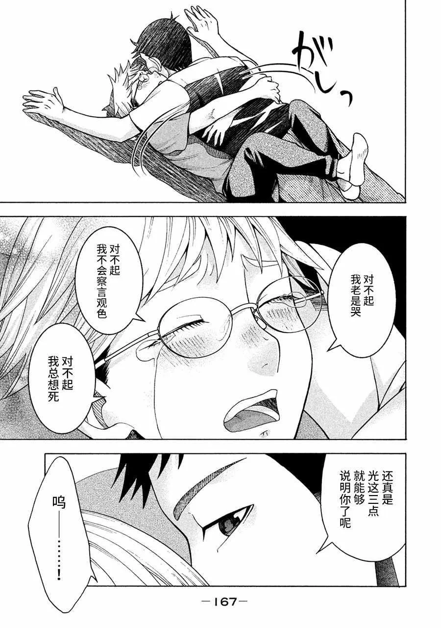 第15话 第19页