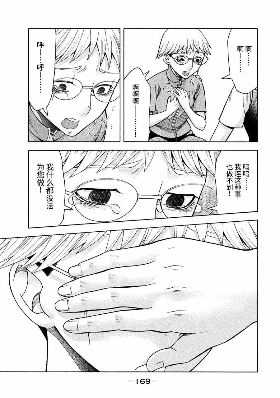 第15话 第21页