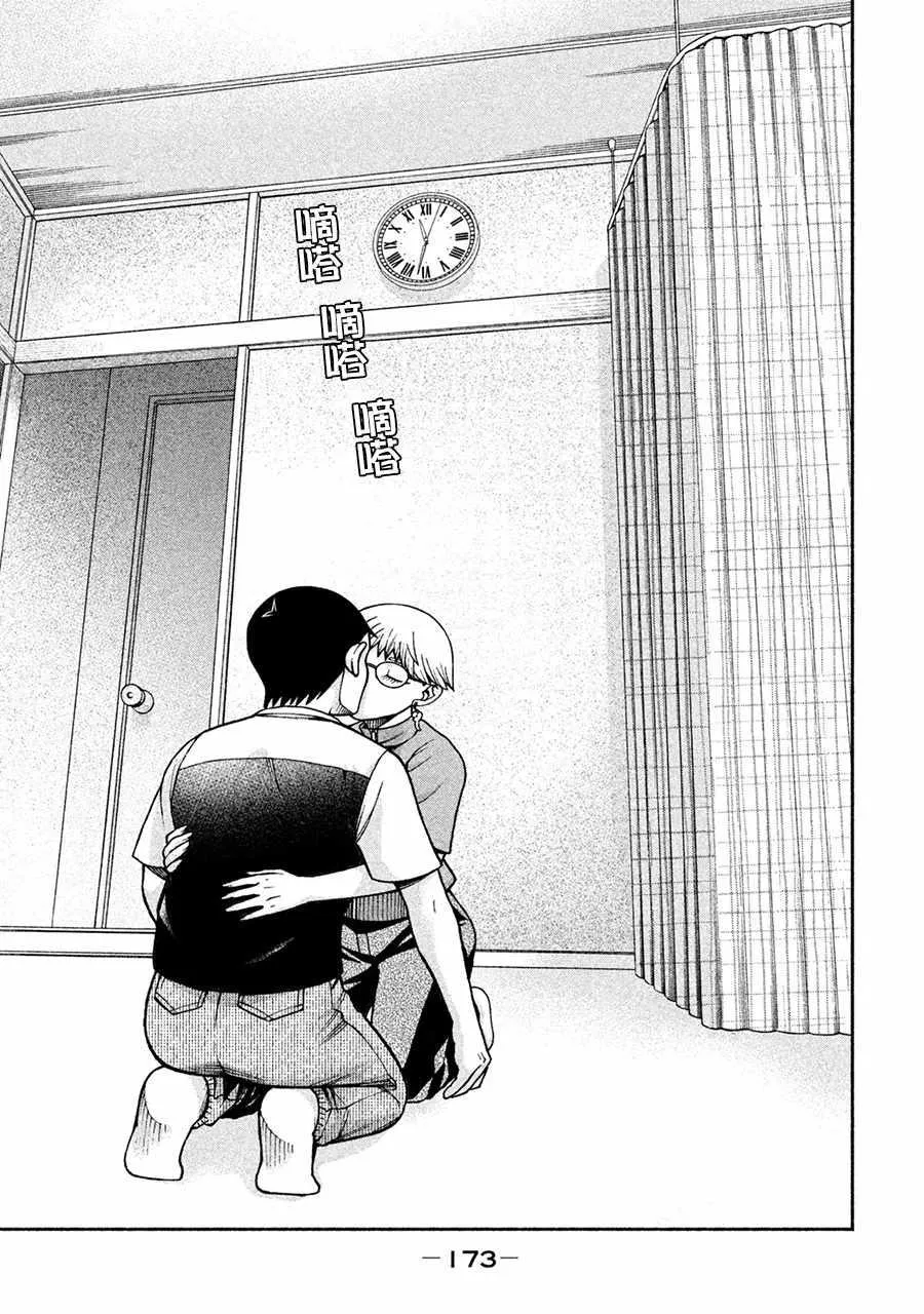 第15话 第24页
