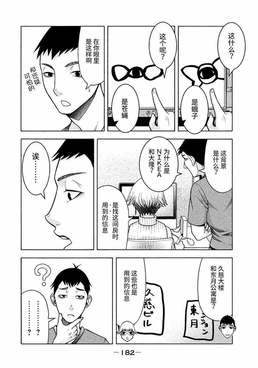 第16话 第4页