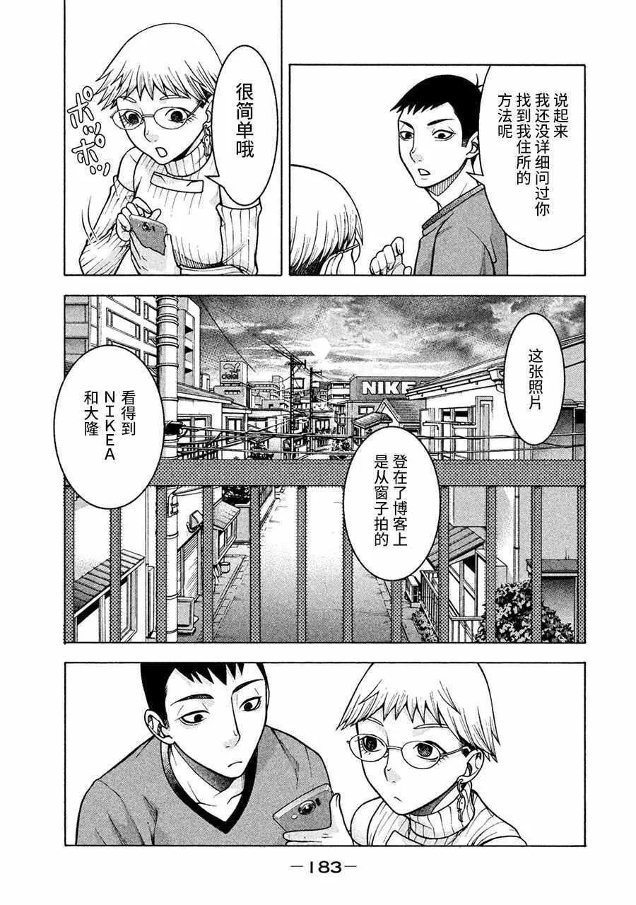 第16话 第5页