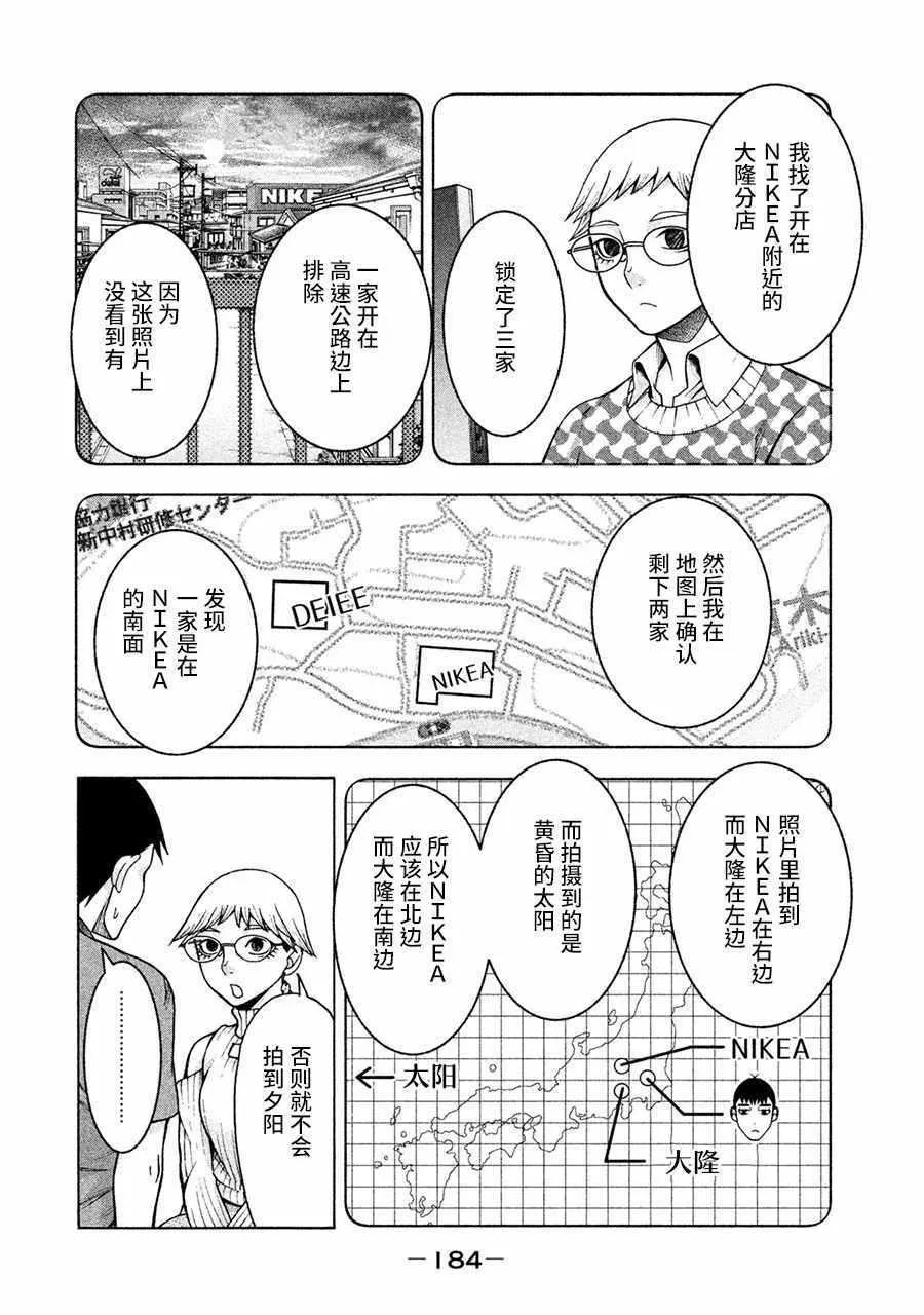第16话 第6页