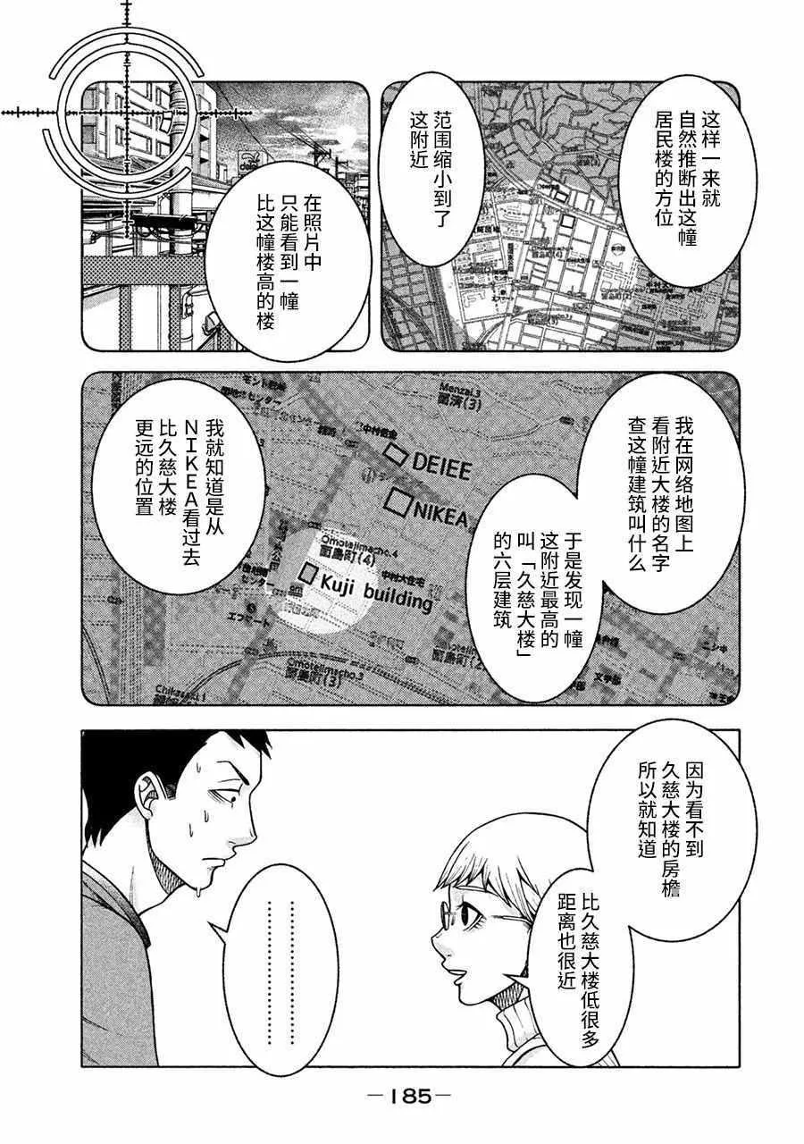 第16话 第7页