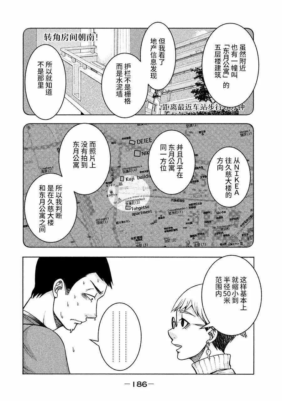 第16话 第8页