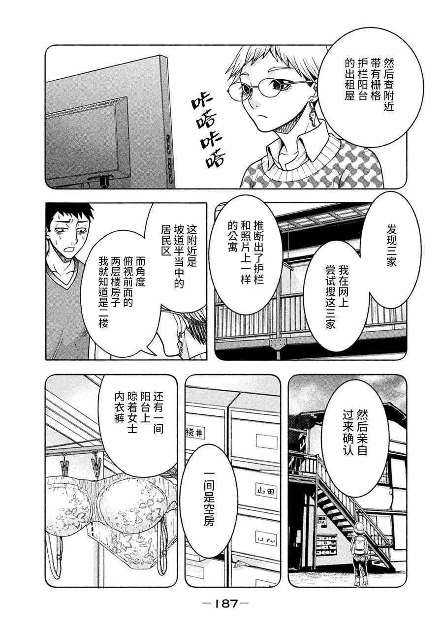 第16话 第9页