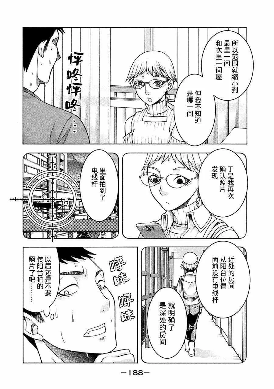 第16话 第10页