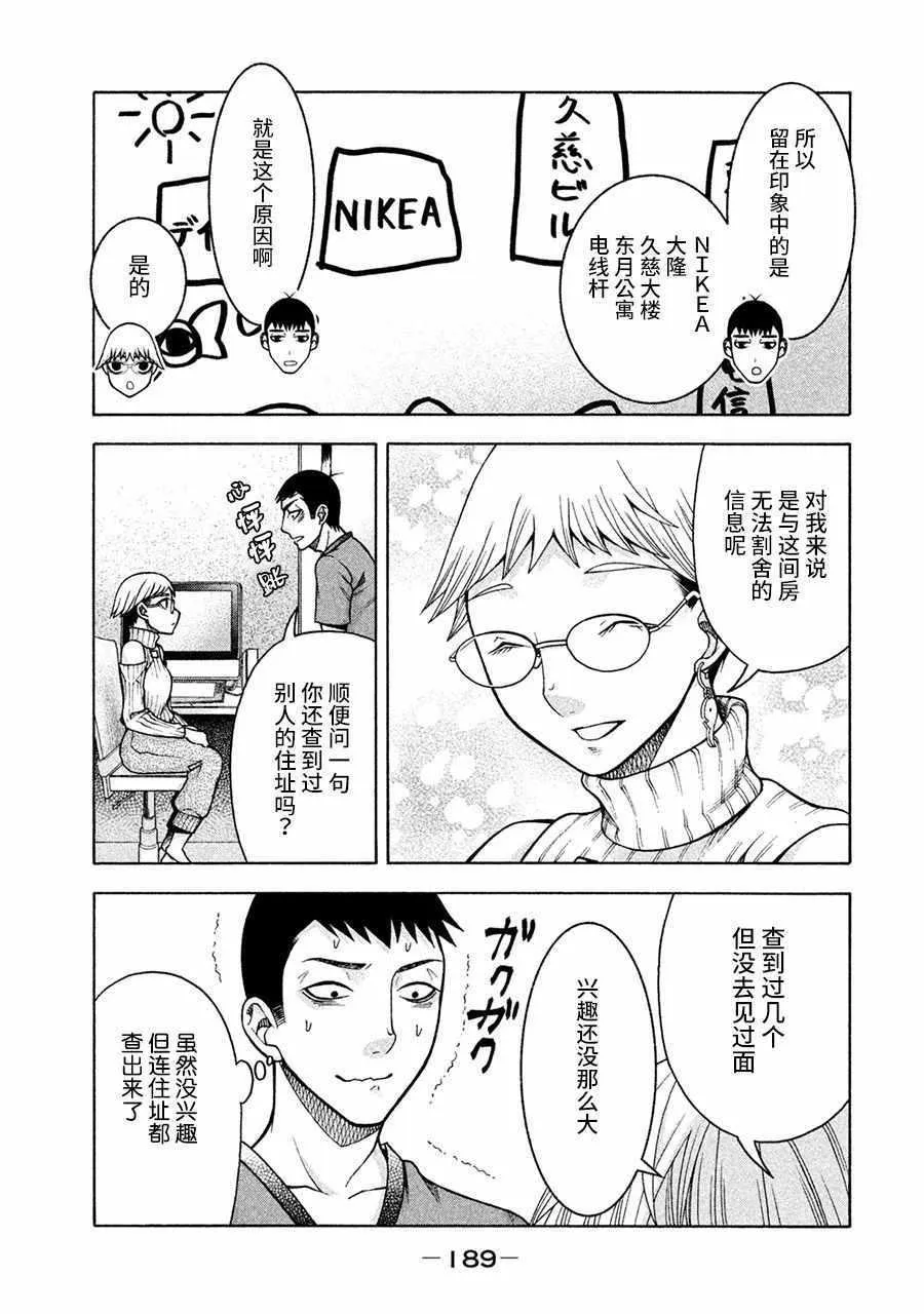 第16话 第11页