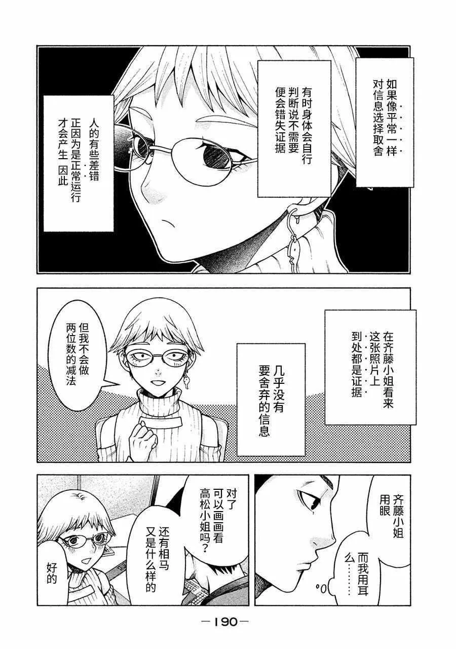 第16话 第12页